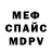 Меф мяу мяу VHQ Indra Nil
