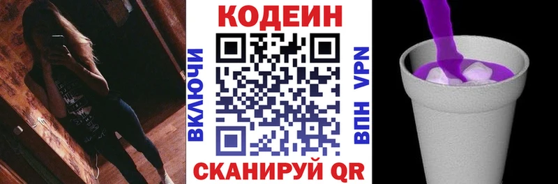 Кодеиновый сироп Lean напиток Lean (лин)  нарко площадка клад  Сердобск 