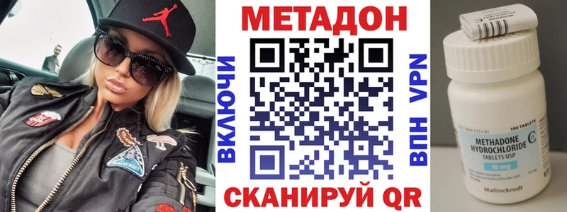 МЕТАДОН VHQ  цены   Сердобск 