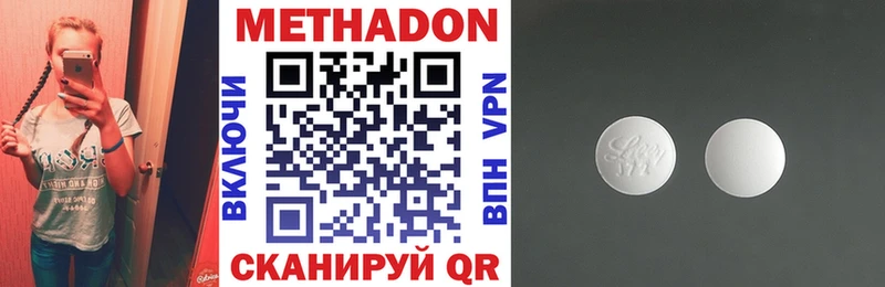 Метадон methadone Сердобск